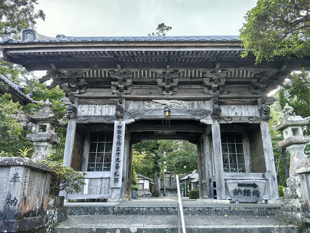 三十九番  赤龜山 延光寺